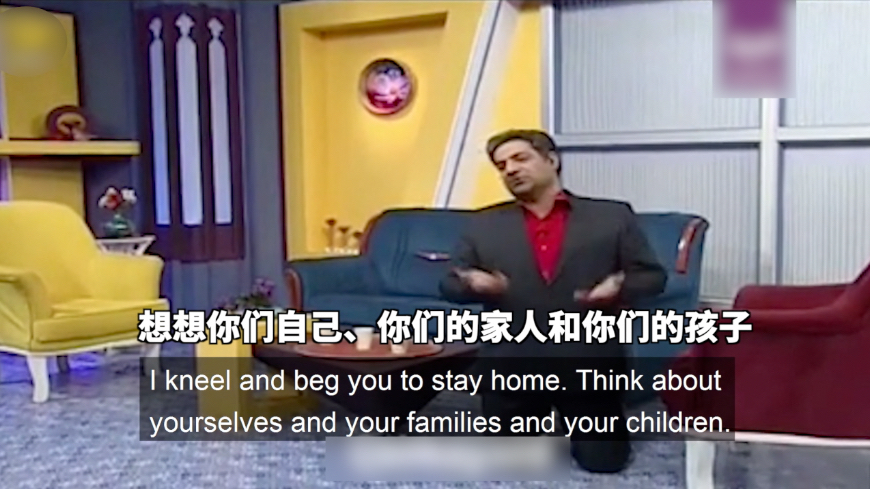 伊朗主持人直播中突然跪下:听我的吧,疫情期间别出门